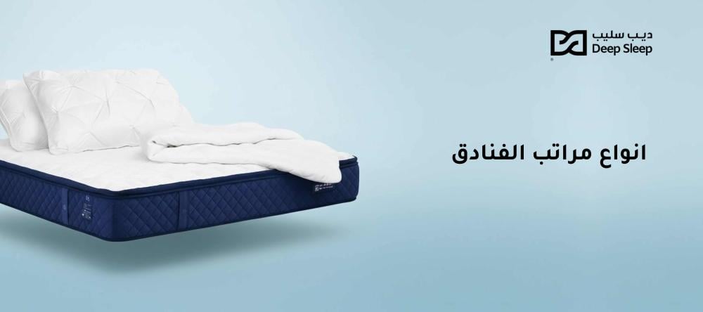 انواع مراتب الفنادق