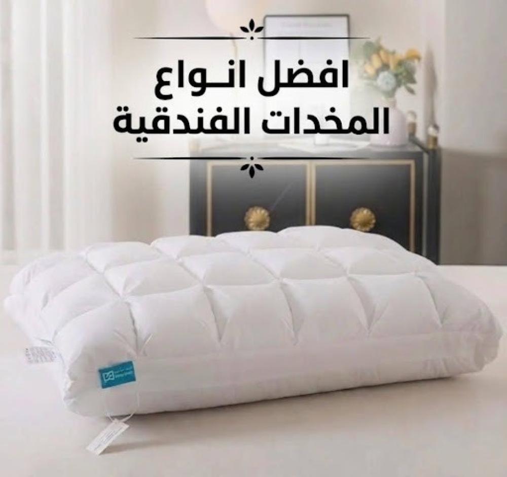 أفضل أنواع المخدات الفندقية