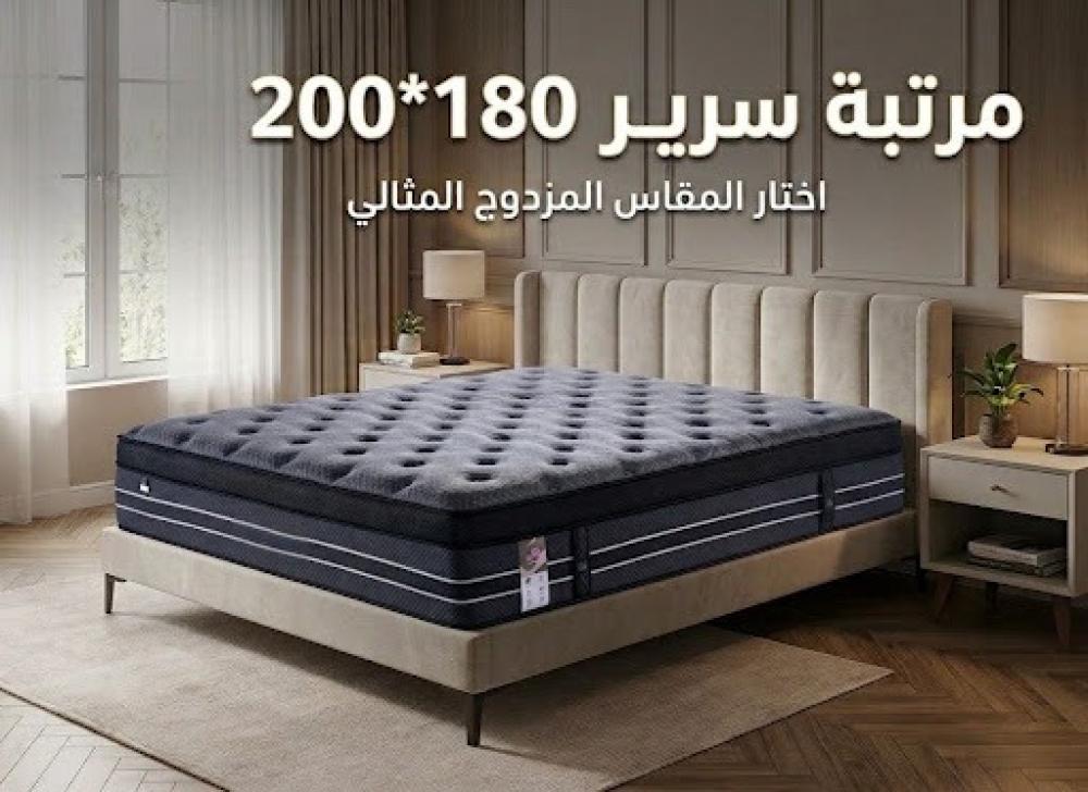 مرتبة سرير 200*180