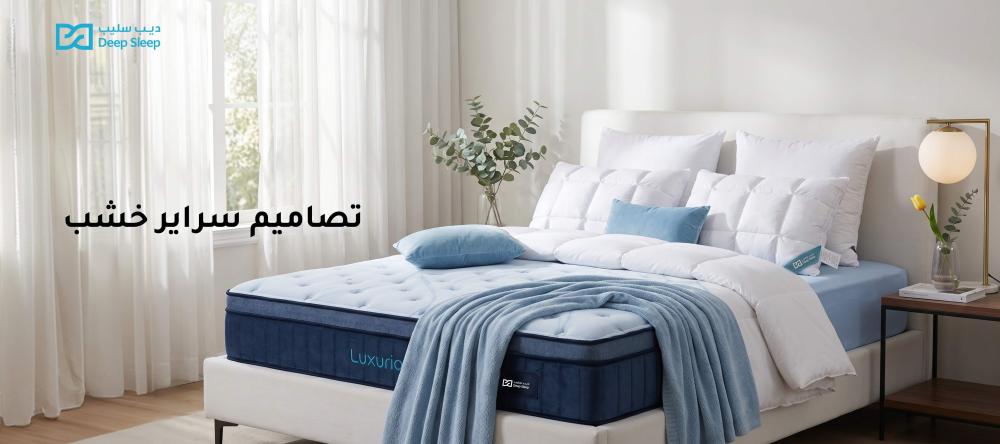 تصاميم سراير خشب