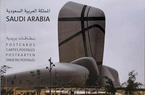 المملكة العربية السعودية - بطاقات بريدية
