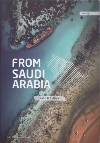من السعودية - الإنسان والمكان