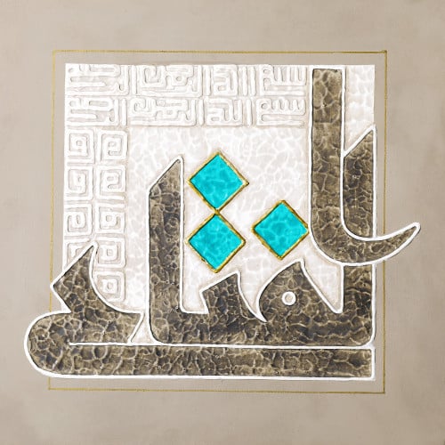 الفتاح - لوحة أصلية مواد متنوعة - ناصر يوسف زاي