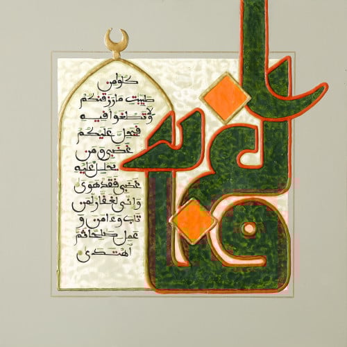 الغفار - لوحة أصلية مواد متنوعة - ناصر يوسف زاي