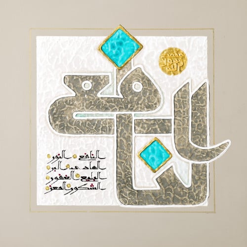 النافع - لوحة أصلية مواد متنوعة - ناصر يوسف زاي