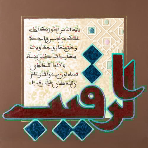 الرقيب - لوحة أصلية مواد متنوعة - ناصر يوسف زاي