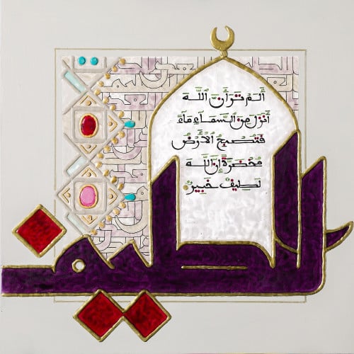 اللطيف - لوحة أصلية مواد متنوعة - ناصر يوسف زاي