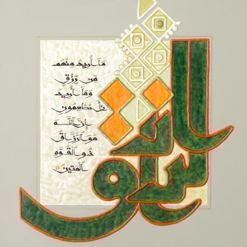 الرزاق - لوحة أصلية مواد متنوعة - ناصر يوسف زاي