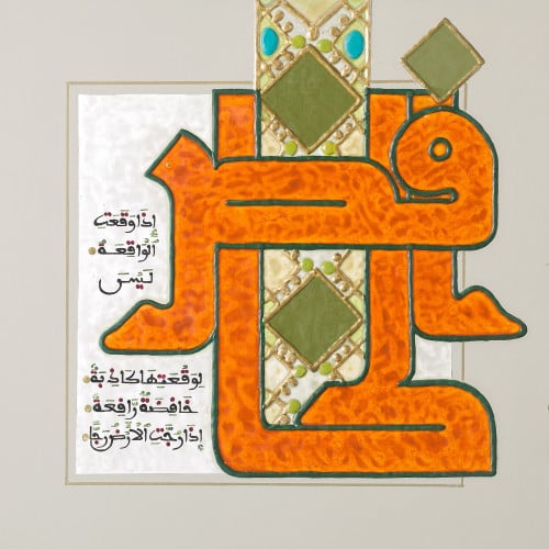 الخافض - لوحة أصلية مواد متنوعة - ناصر يوسف زاي