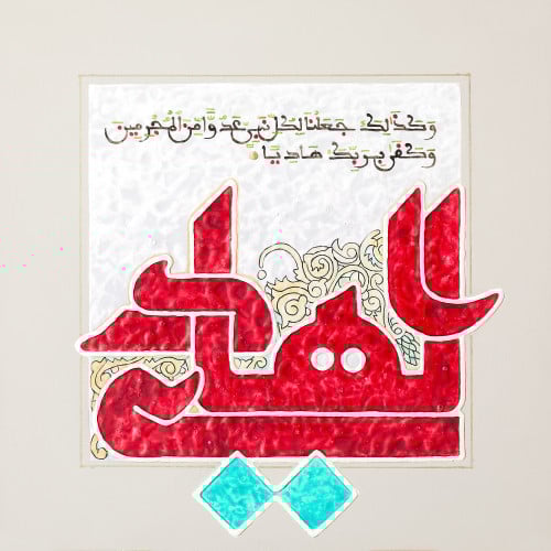 Al-Hadi - The Guide - Nasir Yousafzai - Original Painting