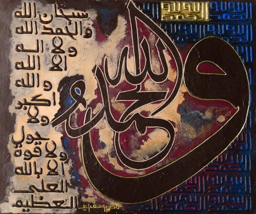 And Thanks to God - Mixed Media on Board - Nasir Yousafzai