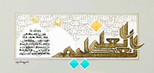 العلي العظيم - لوحة أصلية مواد متنوعة - ناصر يوسف زاي