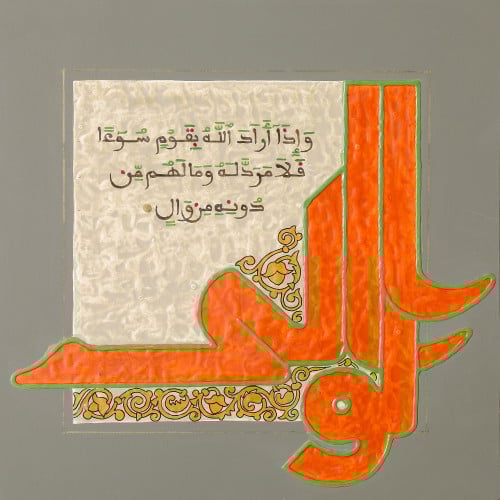 Al-Wali - The Governor, The Patron - Nasir Yousafzai - Original Painting