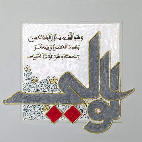 الولي - لوحة أصلية مواد متنوعة - ناصر يوسف زاي