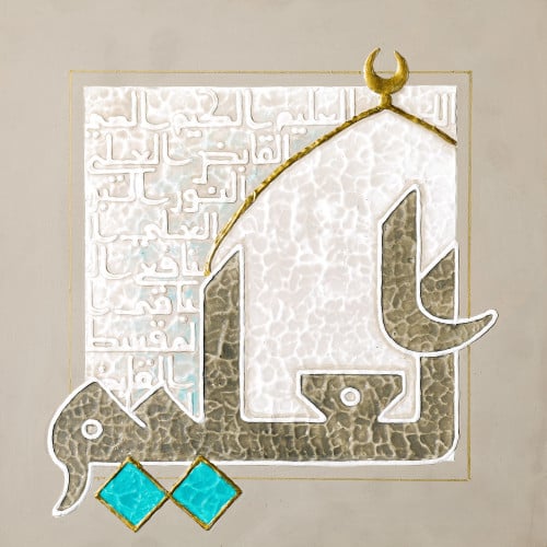 Al-Aleem - The Omniscient - Nasir Yousafzai - Original Painting