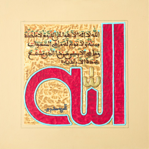 الله - لوحة أصلية مواد متنوعة - ناصر يوسف زاي