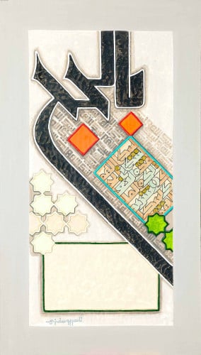 بالحج - لوحة أصلية مواد متنوعة - ناصر يوسف زاي