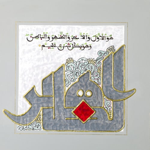 الظاهر - لوحة أصلية مواد متنوعة - ناصر يوسف زاي