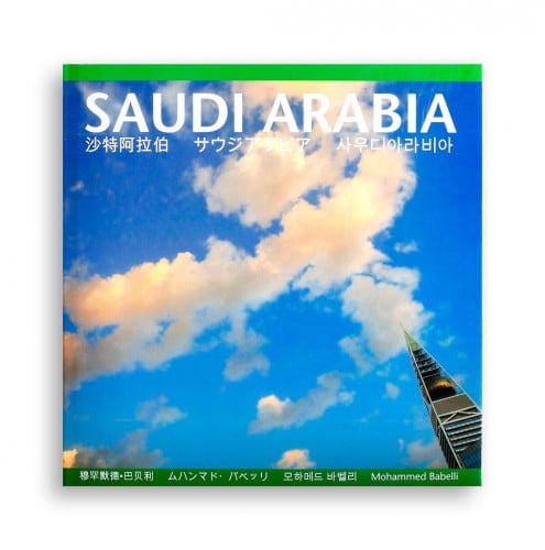 Saudi Arabia