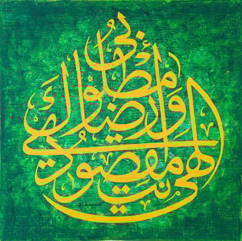 لوحة أصلية مواد متنوعة - ناصر يوسف زاي