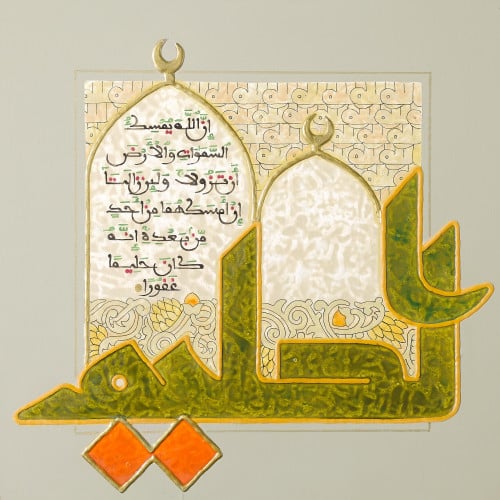 الحليم - لوحة أصلية مواد متنوعة - ناصر يوسف زاي