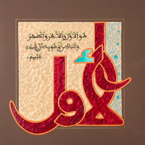 الأول - لوحة أصلية مواد متنوعة - ناصر يوسف زاي