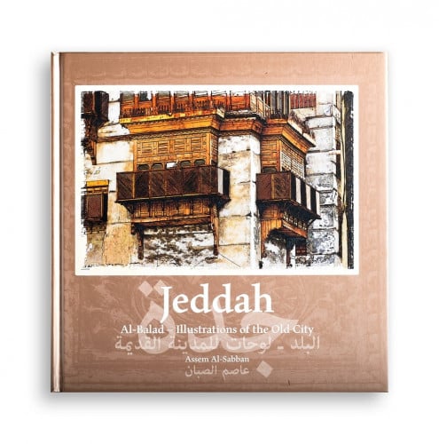 جدة - البلد - لوحات للمدينة القديمة