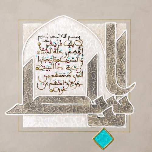 الباسط - لوحة أصلية مواد متنوعة - ناصر يوسف زاي