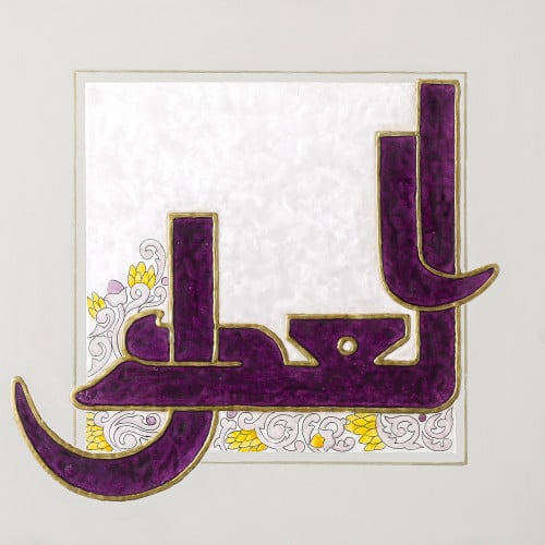 العدل - لوحة أصلية مواد متنوعة - ناصر يوسف زاي