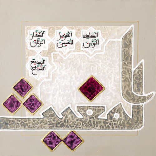 المغيث - لوحة أصلية مواد متنوعة - ناصر يوسف زاي