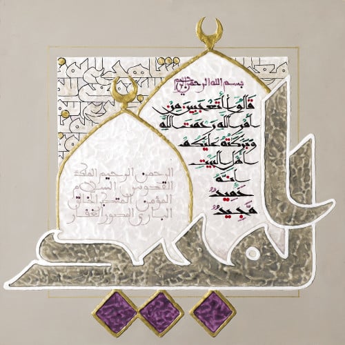 المجيد - لوحة أصلية مواد متنوعة - ناصر يوسف زاي