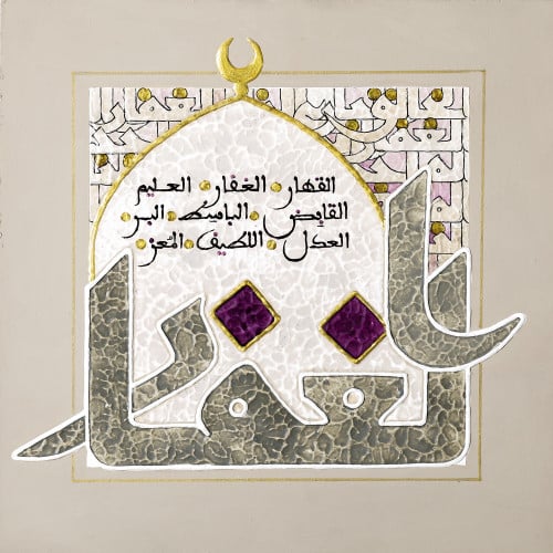 الغفار - لوحة أصلية مواد متنوعة - ناصر يوسف زاي