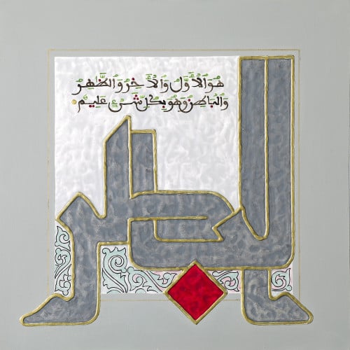 الباطن - لوحة أصلية مواد متنوعة - ناصر يوسف زاي