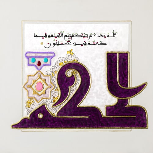 الحكم - لوحة أصلية مواد متنوعة - ناصر يوسف زاي