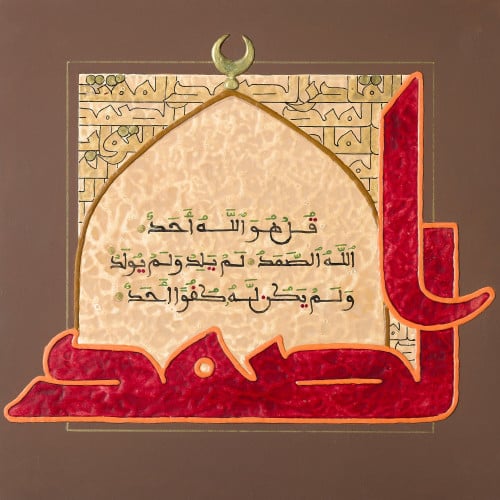 الصمد - لوحة أصلية مواد متنوعة - ناصر يوسف زاي