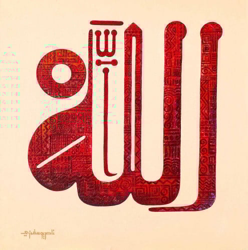 الله - لوحة أصلية مواد متنوعة - ناصر يوسف زاي