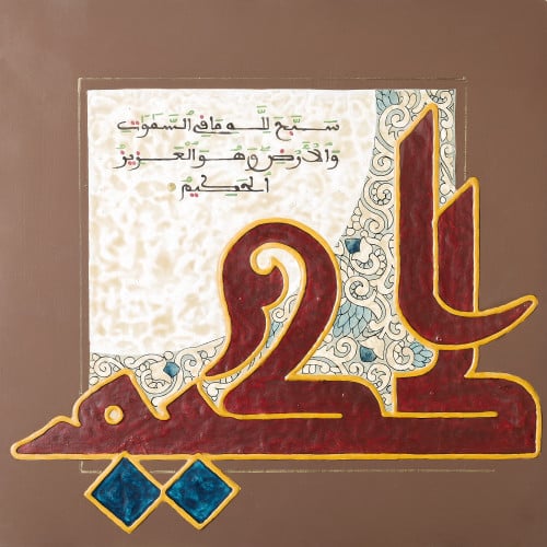 الحكيم - لوحة أصلية مواد متنوعة - ناصر يوسف زاي