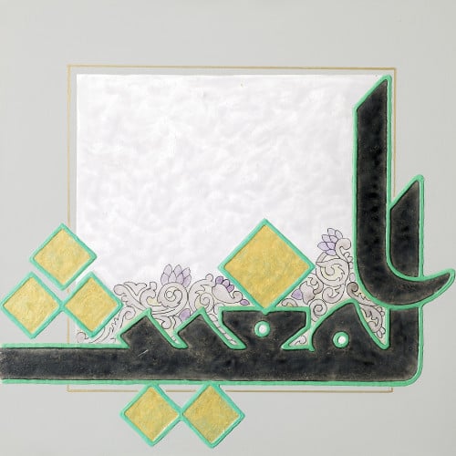 المغيث - لوحة أصلية مواد متنوعة - ناصر يوسف زاي