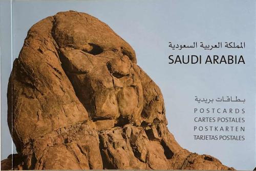 المملكة العربية السعودية - بطاقات بريدية