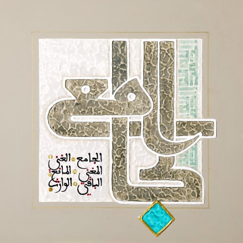 الجامع - لوحة أصلية مواد متنوعة - ناصر يوسف زاي