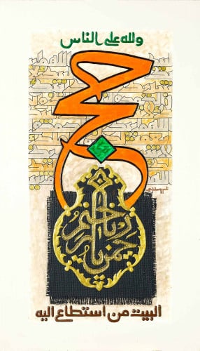 حج - لوحة أصلية مواد متنوعة - ناصر يوسف زاي