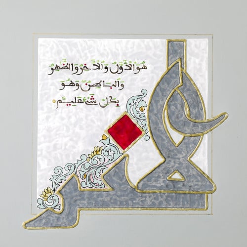 Al-Akhir - The Last - Nasir Yousafzai - Original Painting