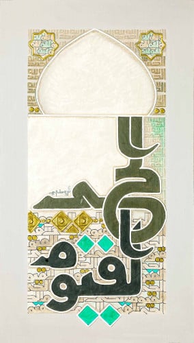 الحي القيوم - لوحة أصلية مواد متنوعة - ناصر يوسف زاي