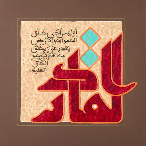 القادر - لوحة أصلية مواد متنوعة - ناصر يوسف زاي