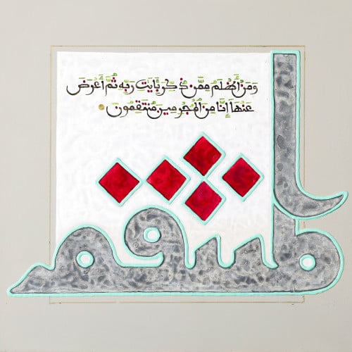 المنتقم - لوحة أصلية مواد متنوعة - ناصر يوسف زاي