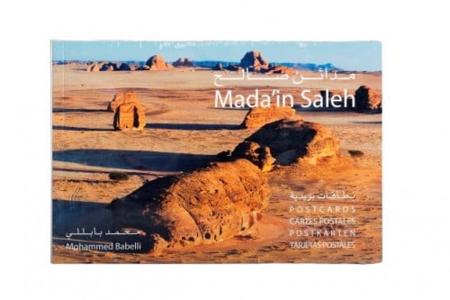 مدائن صالح - بطاقات بريدية
