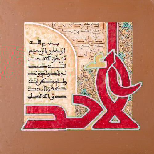 الأحد - لوحة أصلية مواد متنوعة - ناصر يوسف زاي