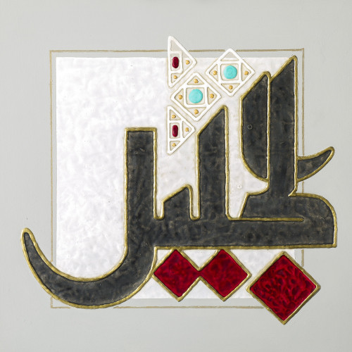 الجليل - لوحة أصلية مواد متنوعة - ناصر يوسف زاي