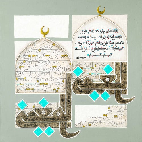 الغني المغني - لوحة أصلية مواد متنوعة - ناصر يوسف زاي