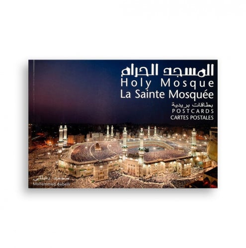 المسجد الحرام - بطاقات بريدية